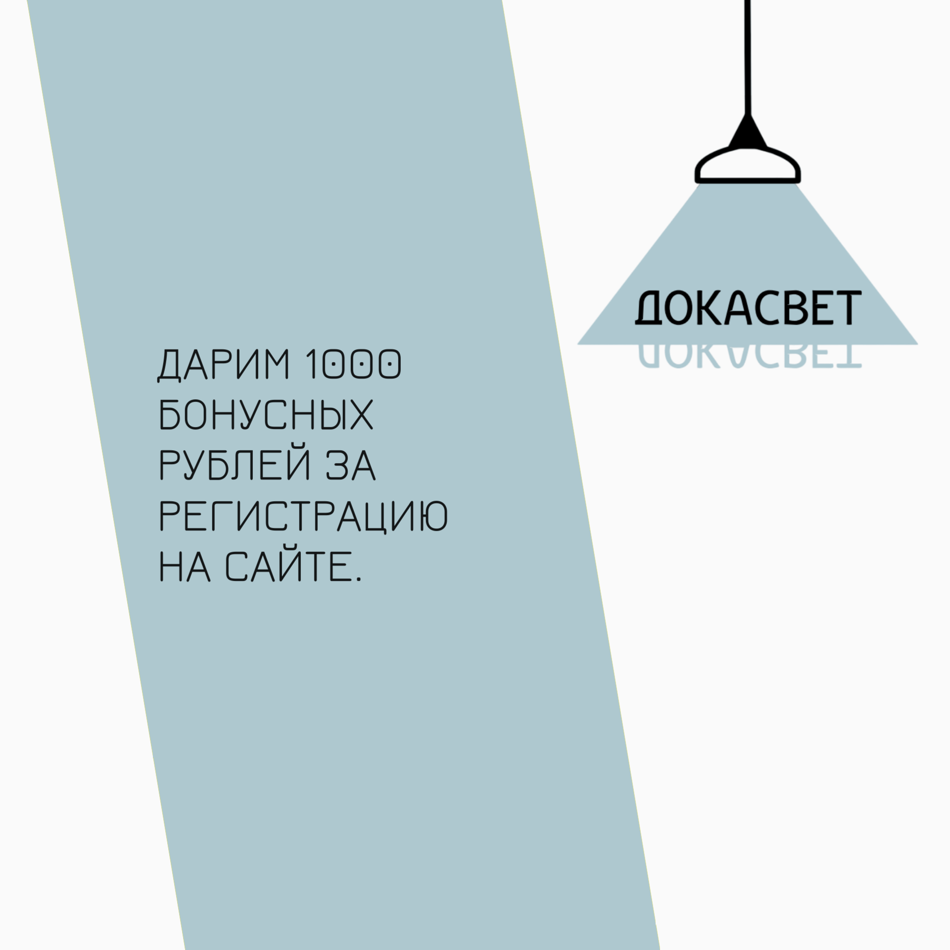 Бонусная программа