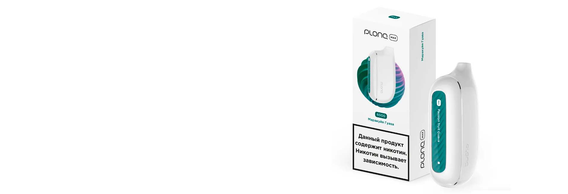 Plonq Max 6000 заказать в нашем интернет магазине по доступной цене Plonq Max 6000 заказать в нашем интернет магазине по доступной цене