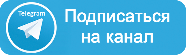podpisatsya-v-telegram.png