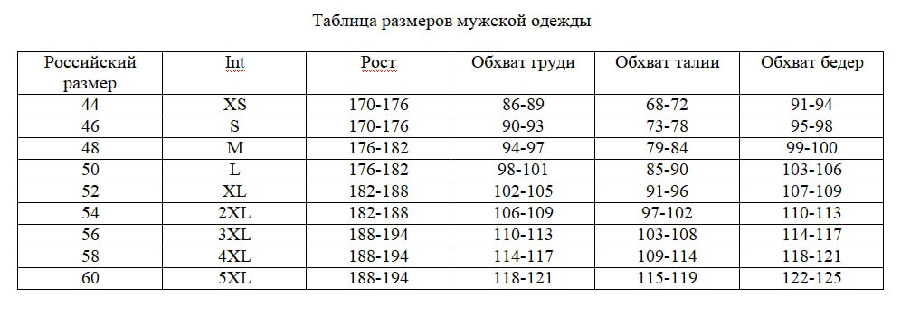 Размерник_верхМ.jpg