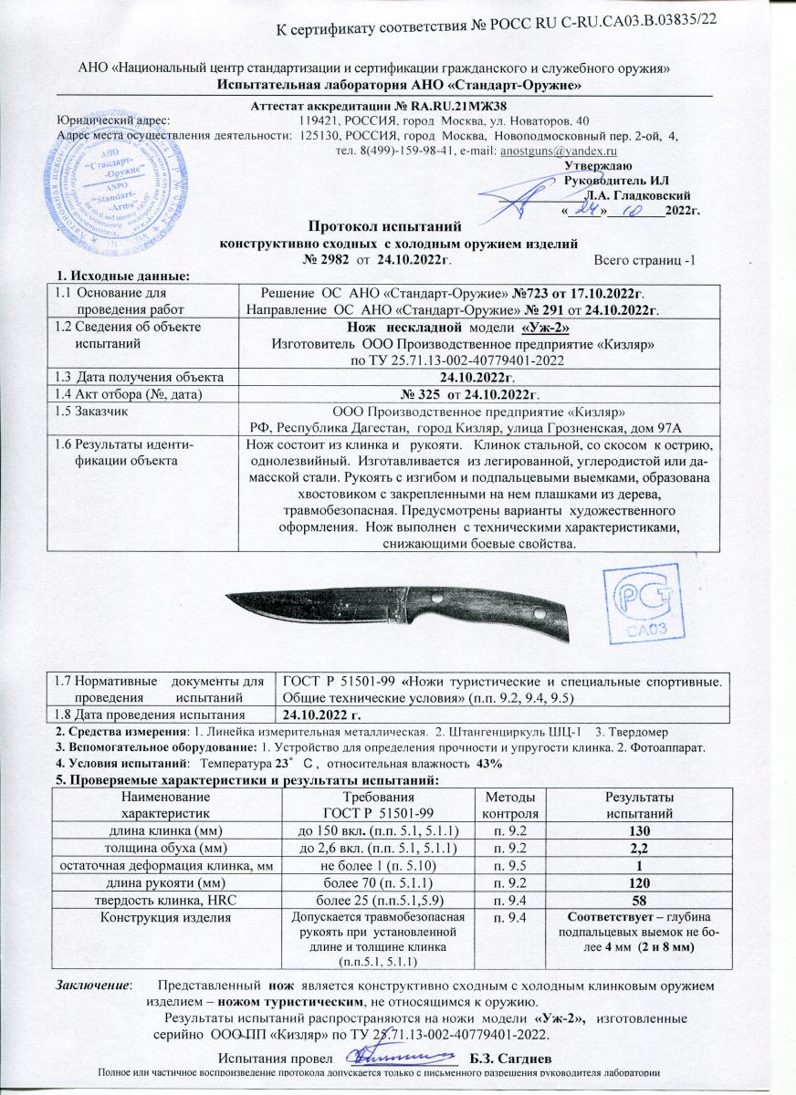 уж 2.jpg