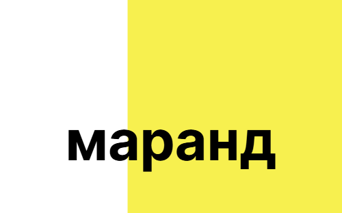 Международные перевозки морским, железнодорожным и автотранспортом