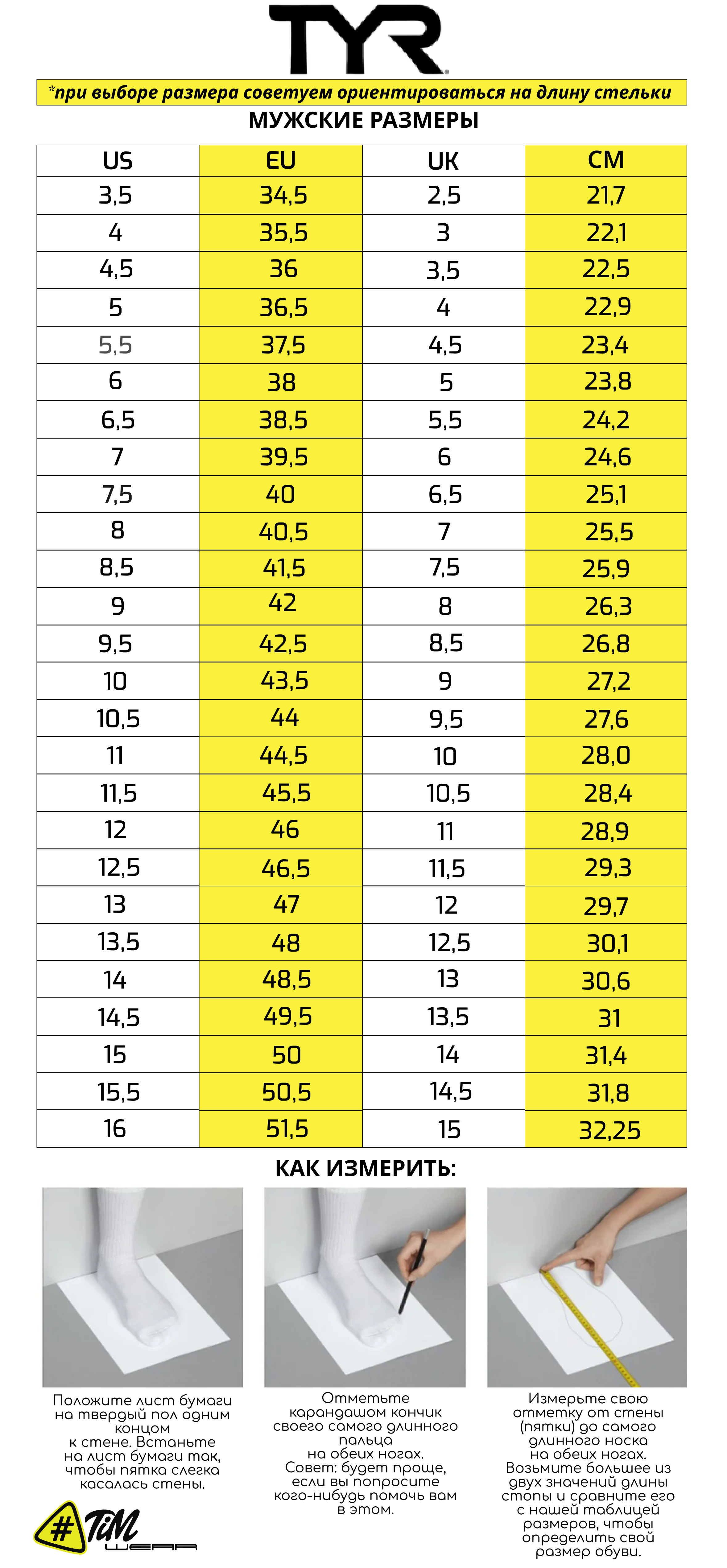 муж обувь тир 2 муж обувь тир 2.png
