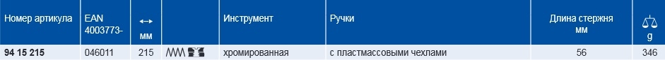 инструменты книпекс купить