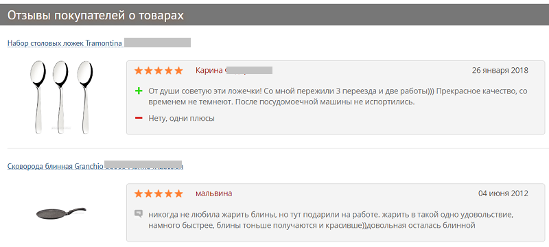 Раздел с отзывами клиентов на сайте