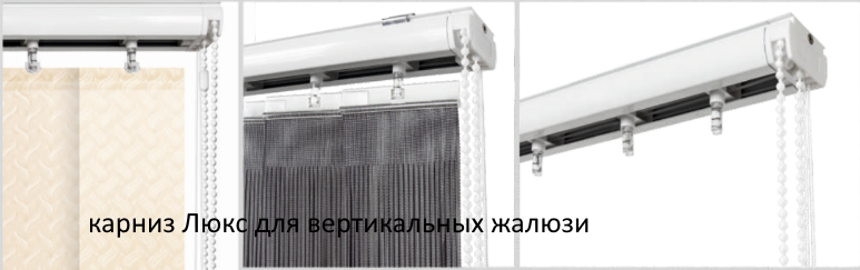 карниз Люкс.png