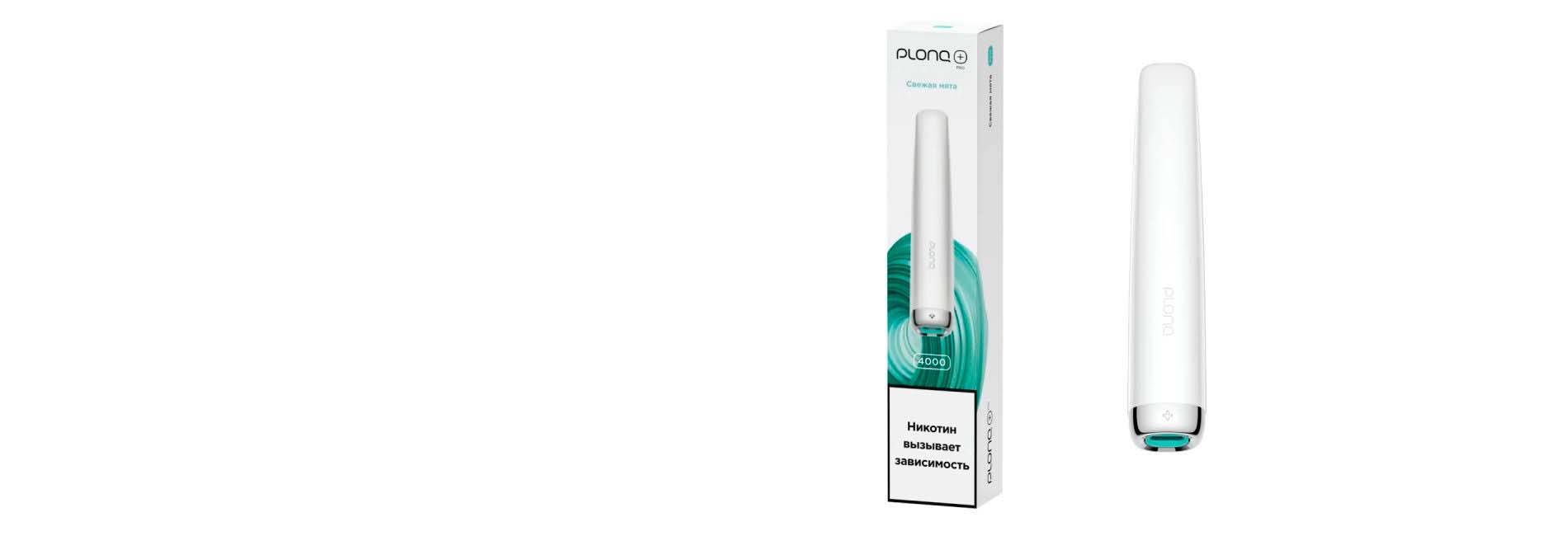 Plonq Plus Pro 4000 выгодно купить в нашем интернет магазине