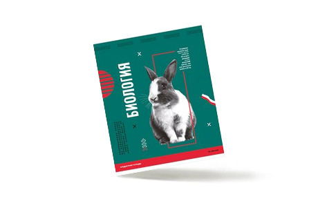 Тетради по биологии