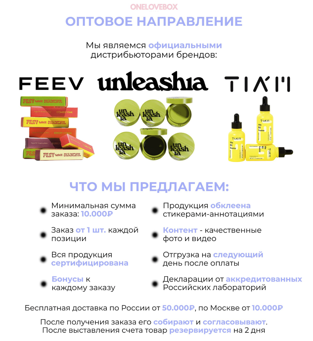 Опт .png