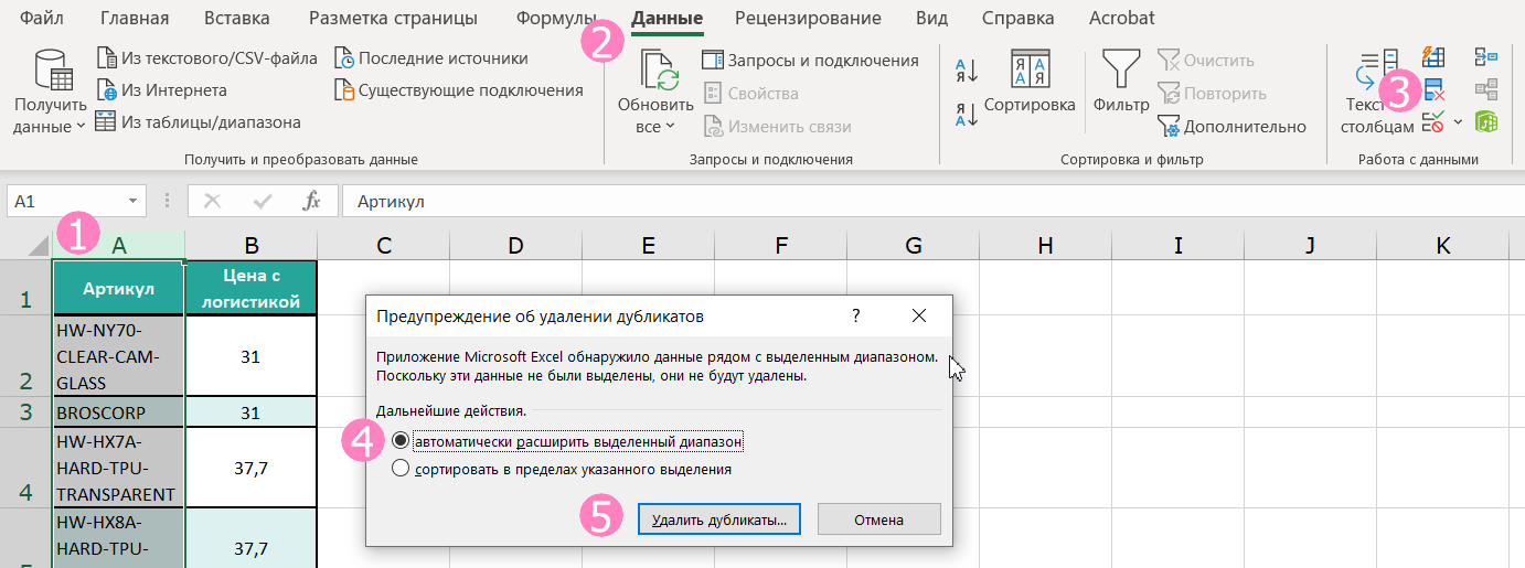 новый товар_29.png