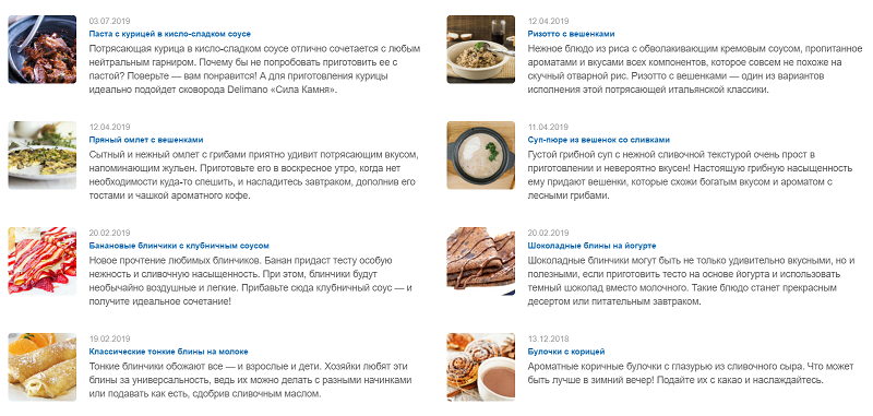 Блок с полезными рецептами
