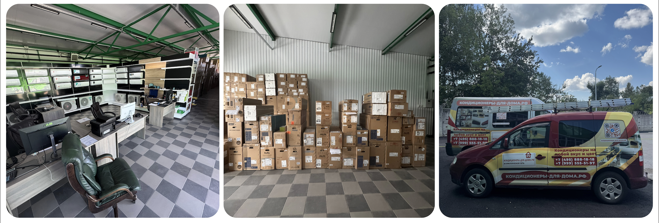 Установка кондиционера в Москве под ключ