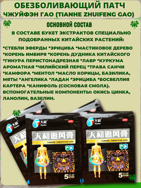 6Zhuifeng Gao состав450x600 6Zhuifeng Gao состав450x600.png