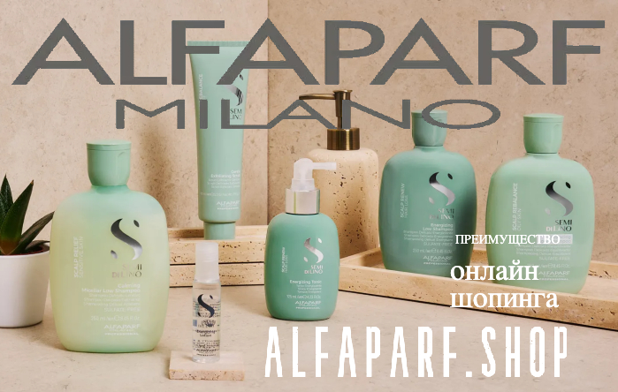 Alfaparf.Shop_Online-shoping.jpg