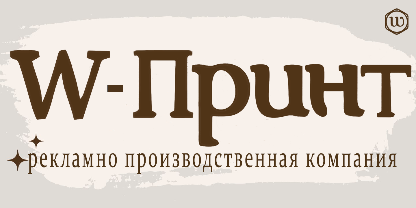 "W- Принт"