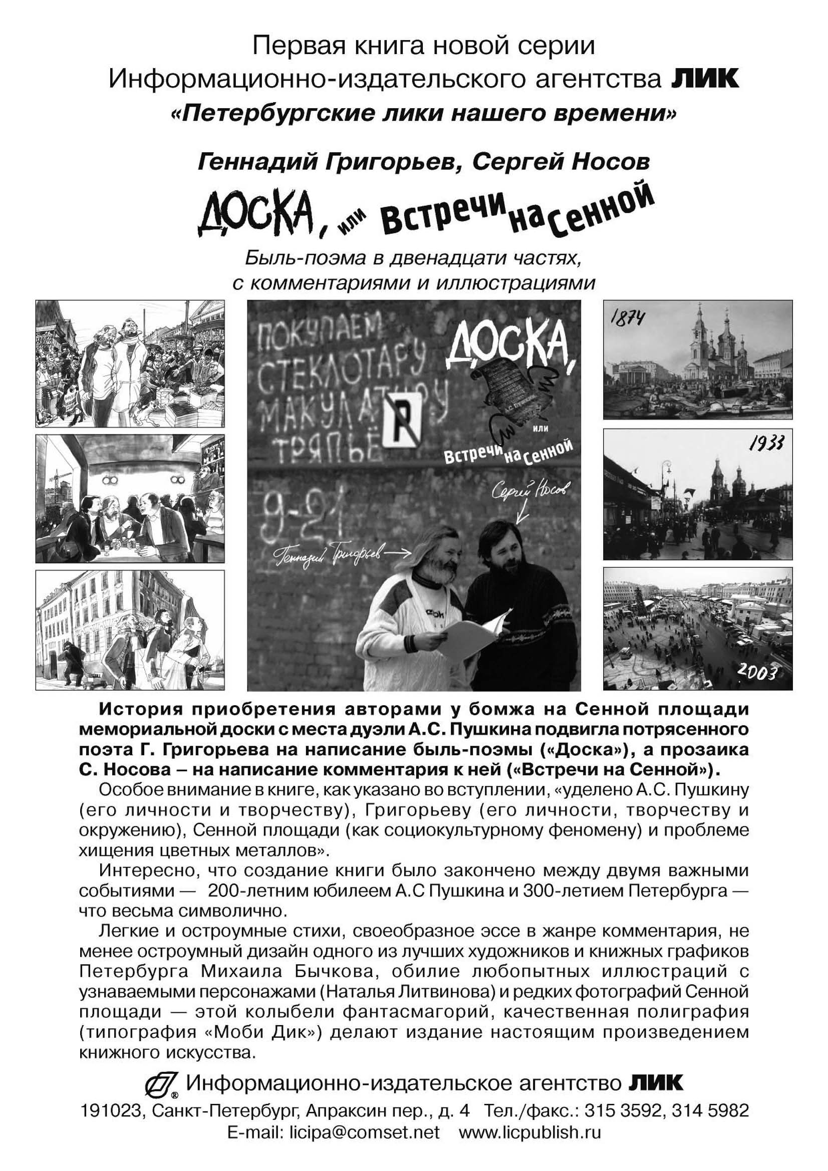 Доска.jpg