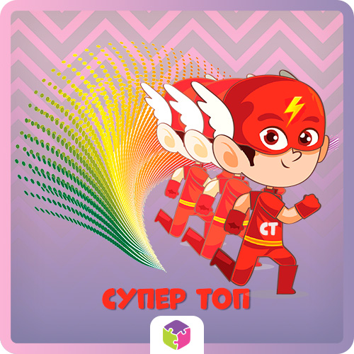 Игровой набор "Супер Топ"