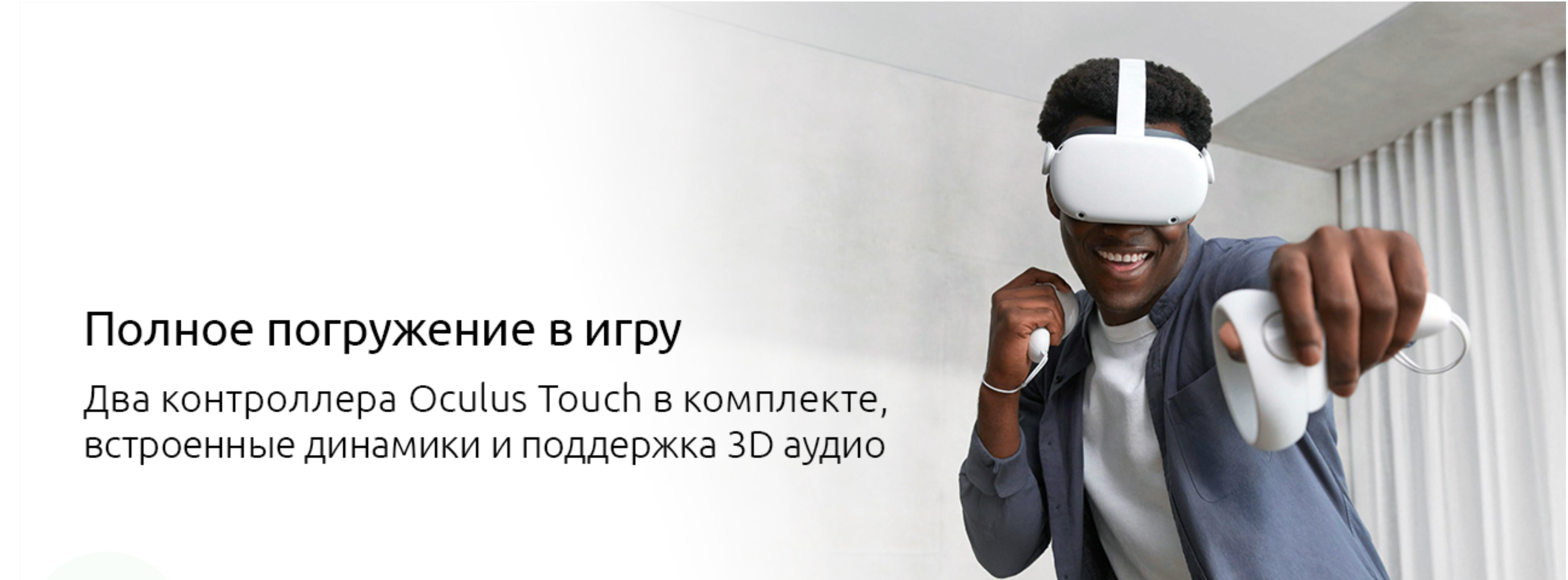 Шлем виртуальной реальности Oculus Quest 2 купить по выгодной цене