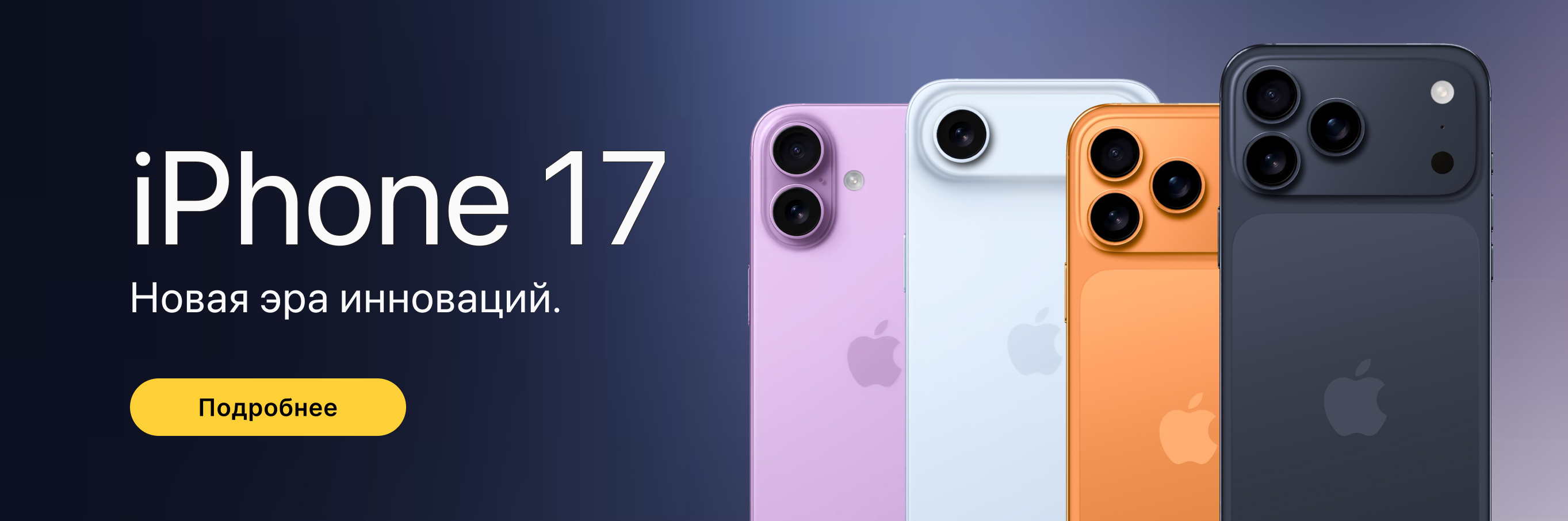 Слайдер с мобильной версией Блок 1