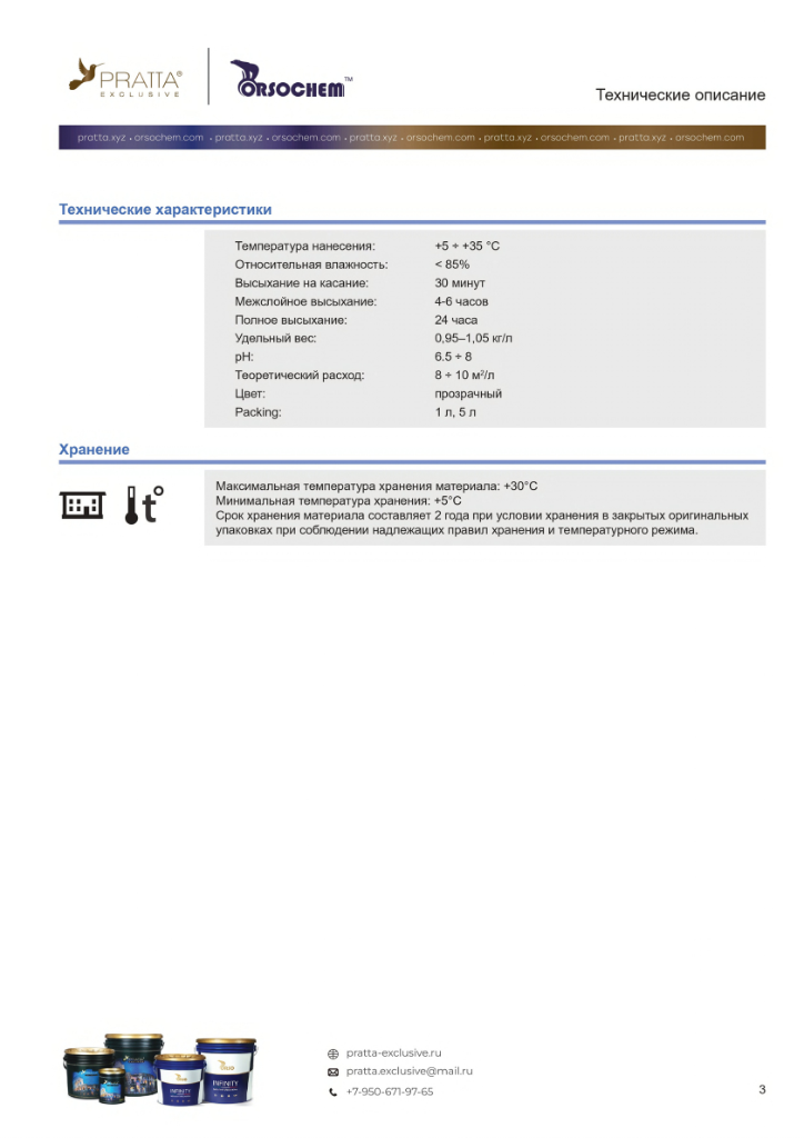 techniceskoe-opisanie-primer-normal-pratta  3.png