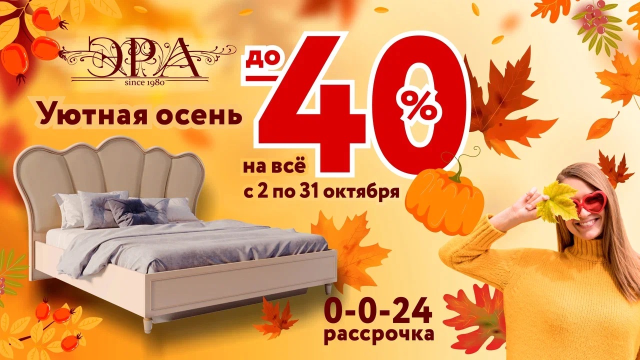 АКЦИЯ