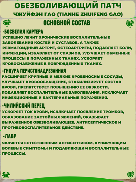 8Zhuifeng Gao состав 3 450x600 8Zhuifeng Gao состав 3 450x600.png