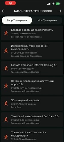 Amazfit-T-Rex-Ultra-2-Obzor-113.jpg