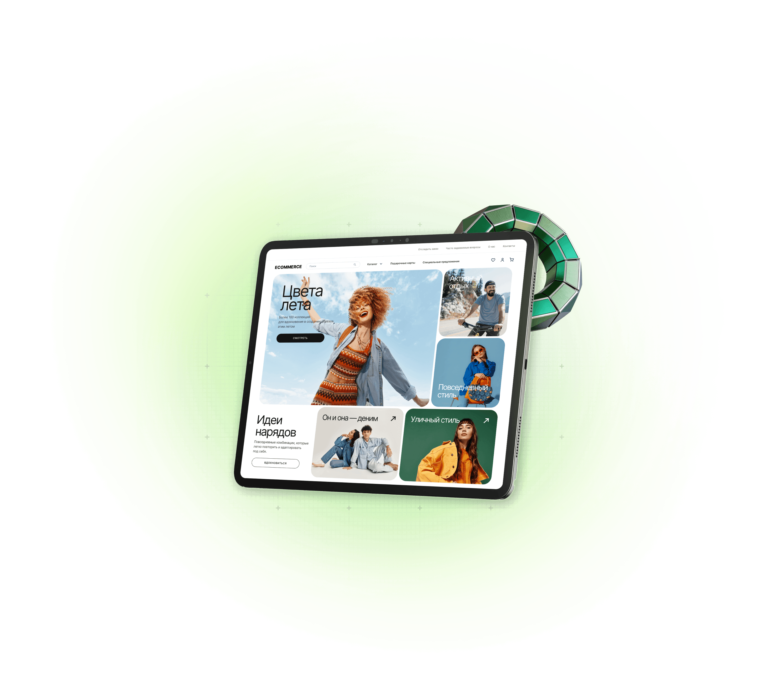 Разработка сайтов