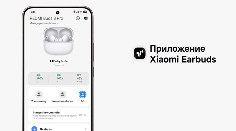 Беспроводные наушники Xiaomi Redmi Buds 8 Pro (M2535E1) (BHR08GMGL)-описание-19 Приложение Xiaomi Earbuds для REDMI Buds 8 Pro