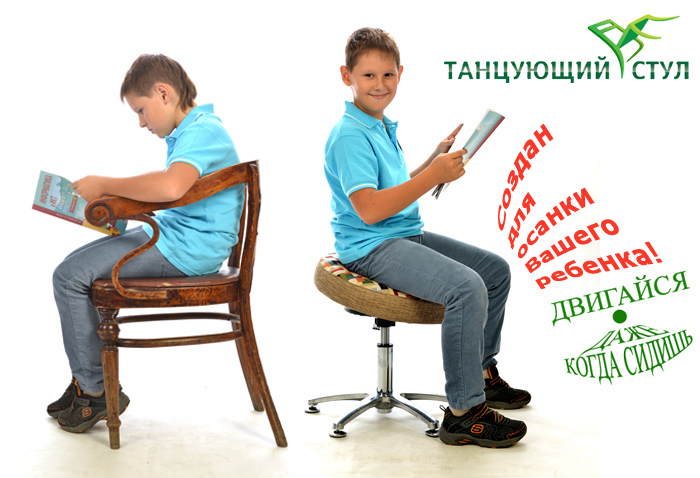 стул для школьника Создан для осанки Вашего ребенка!