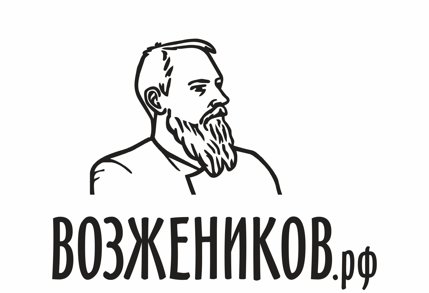 Возжеников.рф