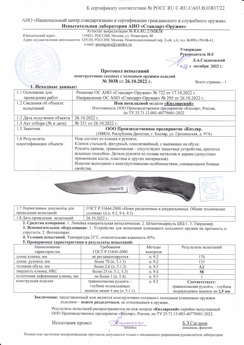 кизлярский.jpg