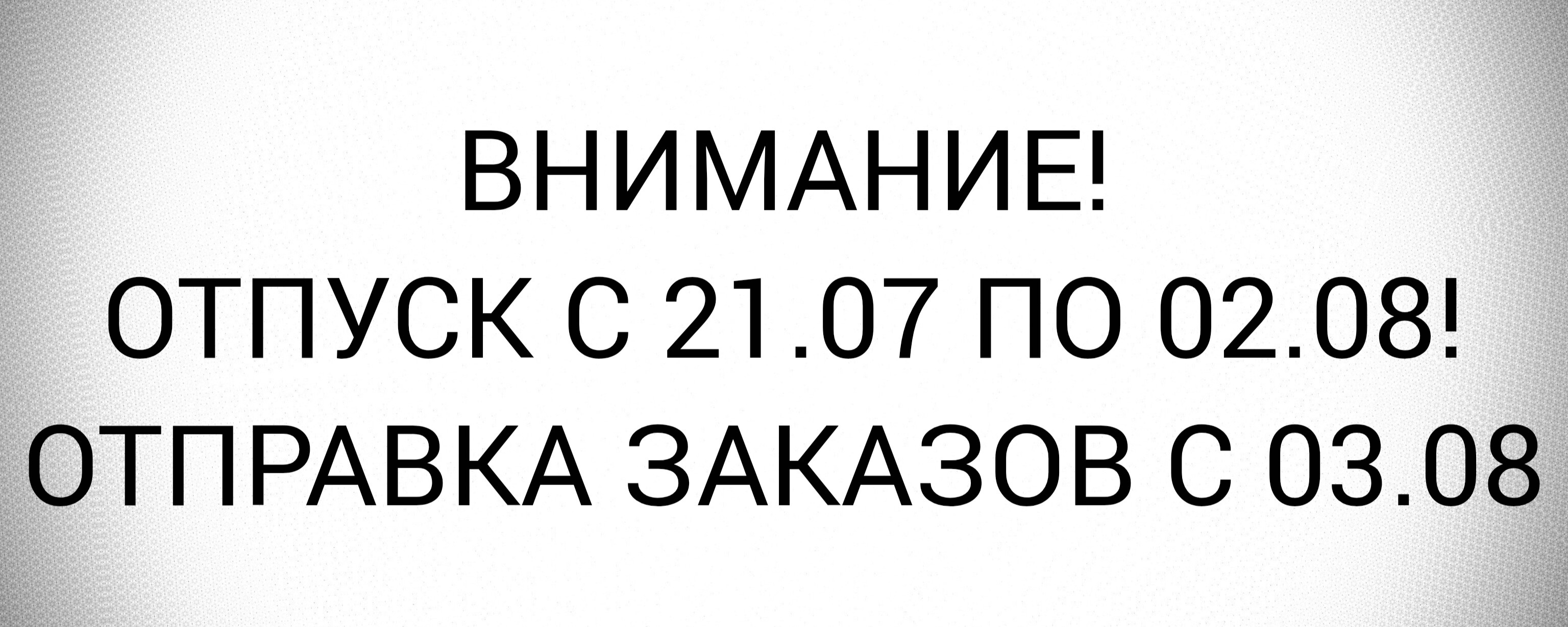FABRIKA