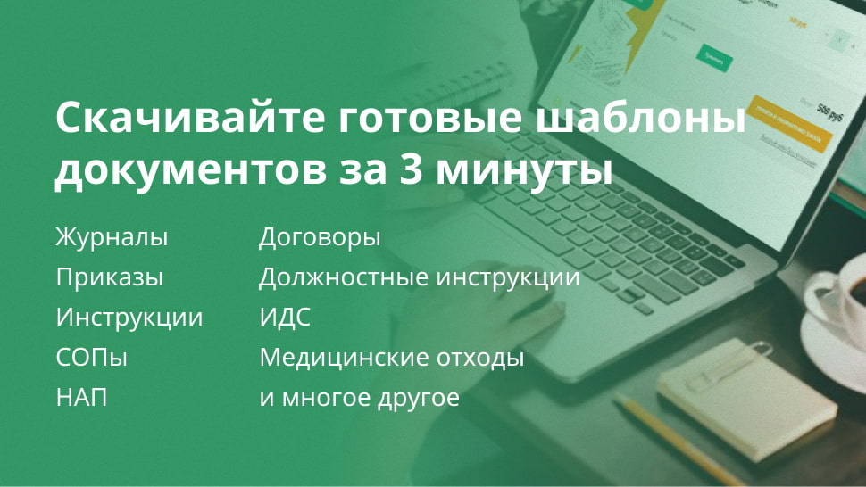 Мединфо миац иркутск. Мединфо24.