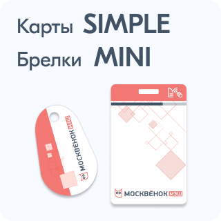 Москвенок - ключ к спокойствию родителей