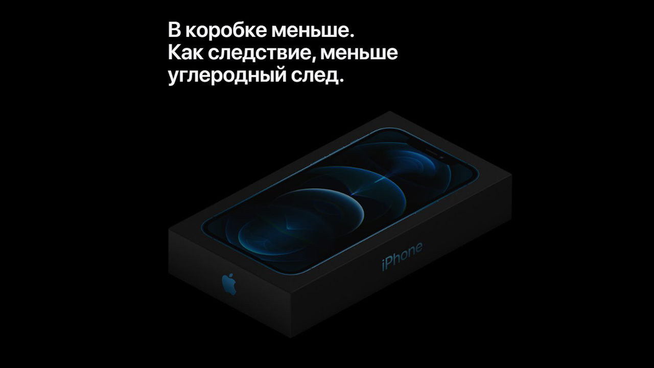 Комплектация Apple iPhone 12 Pro без зарядного блока