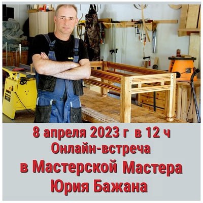 Арсенал Мастера РУ встреча с Бажаном