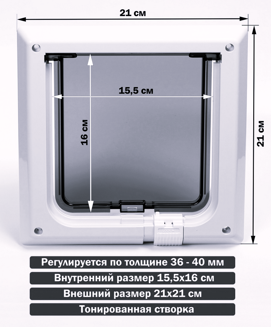 Дверца для животных БАРСИК размеры.png
