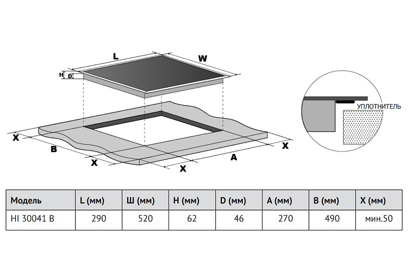 HI 30041 B_schema-2.jpeg