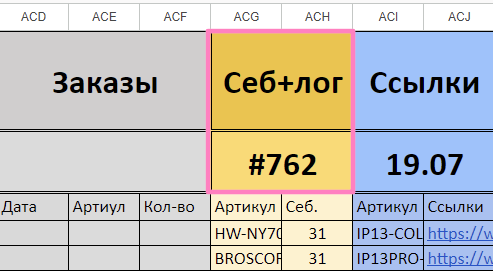 новый товар_30.png