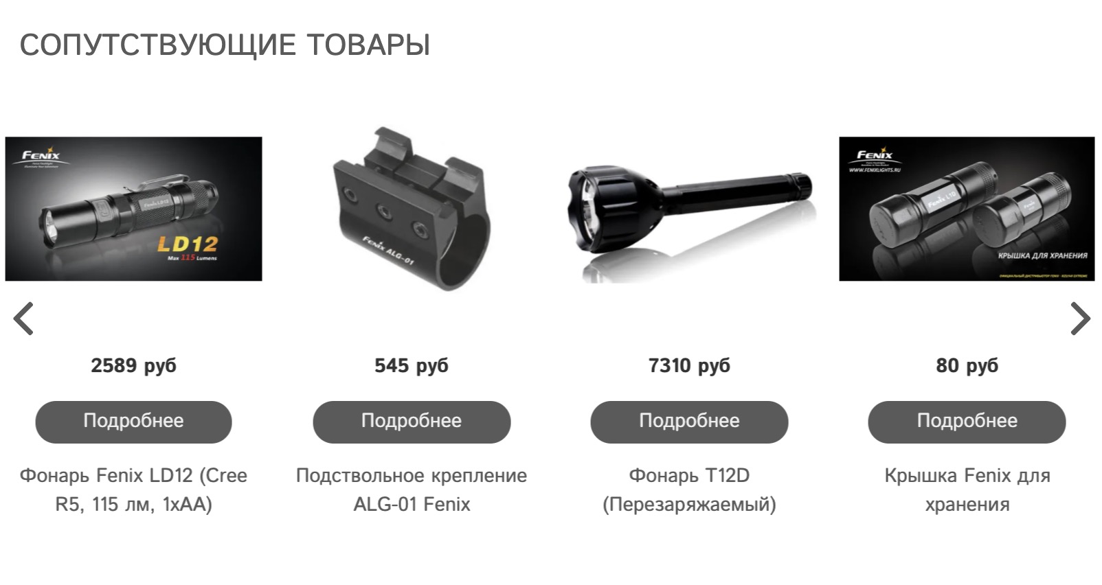 авто наполнение блока сопутствующих товаров для магазинов на insales