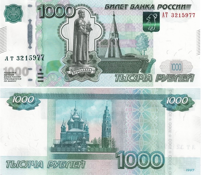 1000 рублей 1997 модификация 2010 года