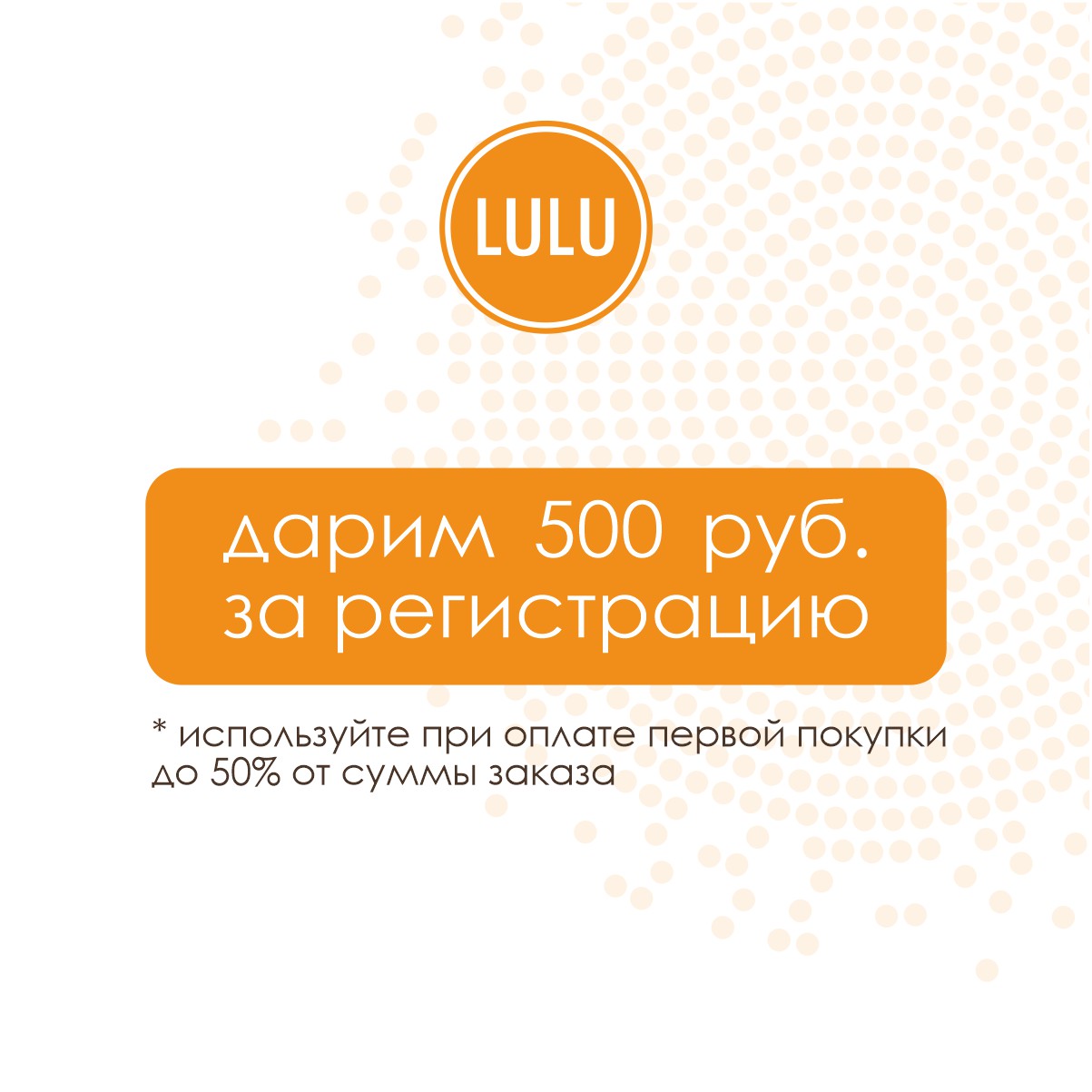 Рублей за регистрацию вывод сразу без вложений. 500 Рублей за регистрацию. Дарим 500 рублей. Получи 500 рублей за регистрацию. За 500 рублей.