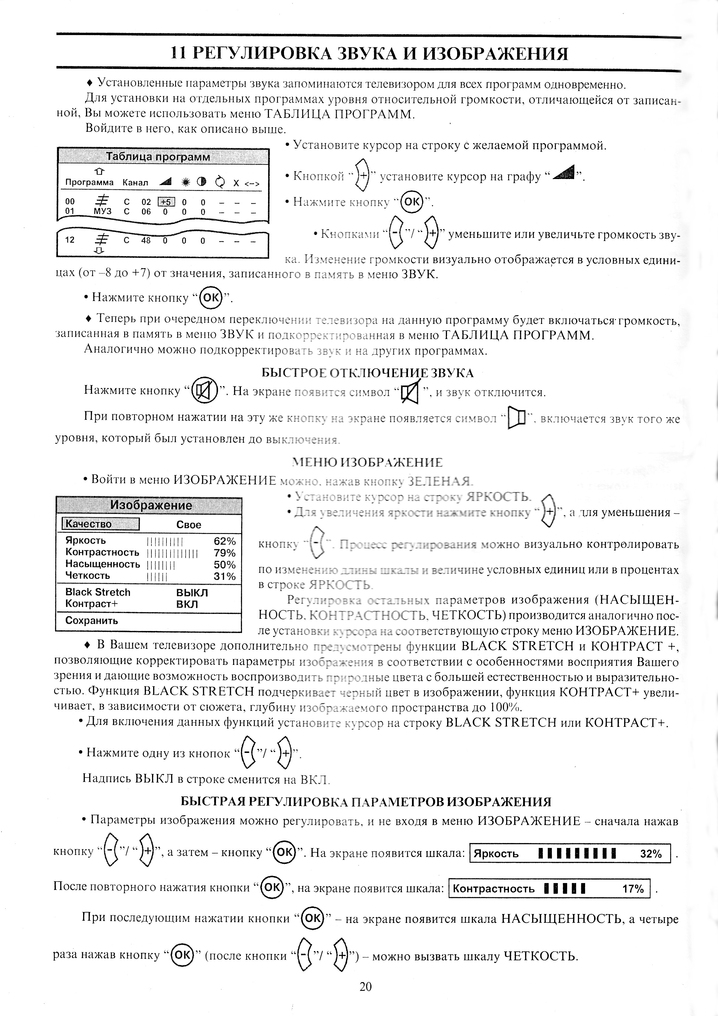 Инструкция по установке – Инструкция по эксплуатации Витязь DTR-822HD FTA