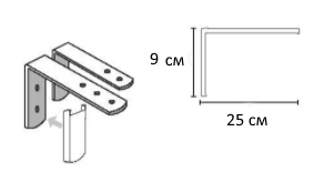 Кронштейн металлический настенный для профиля 25 см.png
