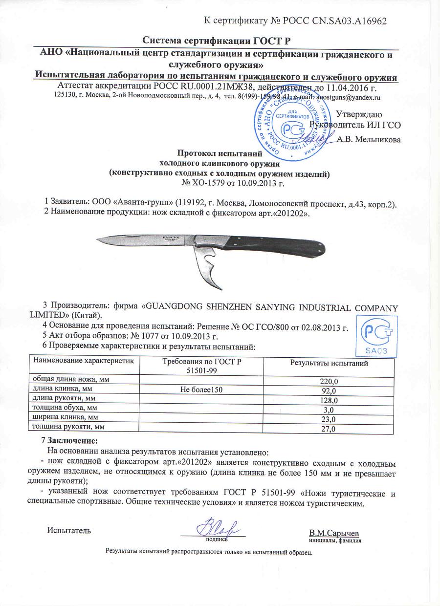 СКЛАДНОЙ НОЖ БАРСУК СКЛАДНОЙ НОЖ БАРСУК.jpg