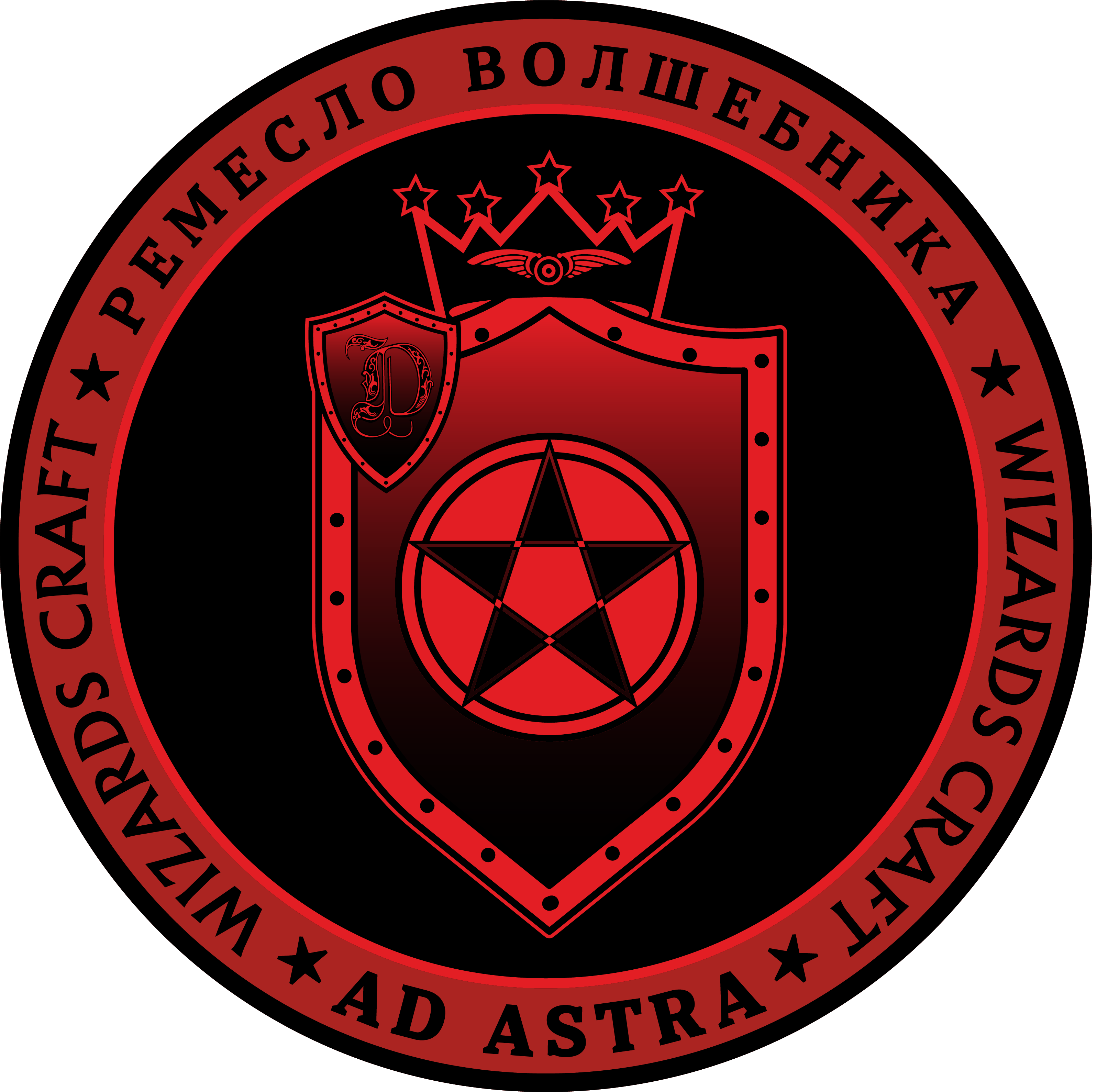 Эзотерические талисманы Ремесло Волшебника