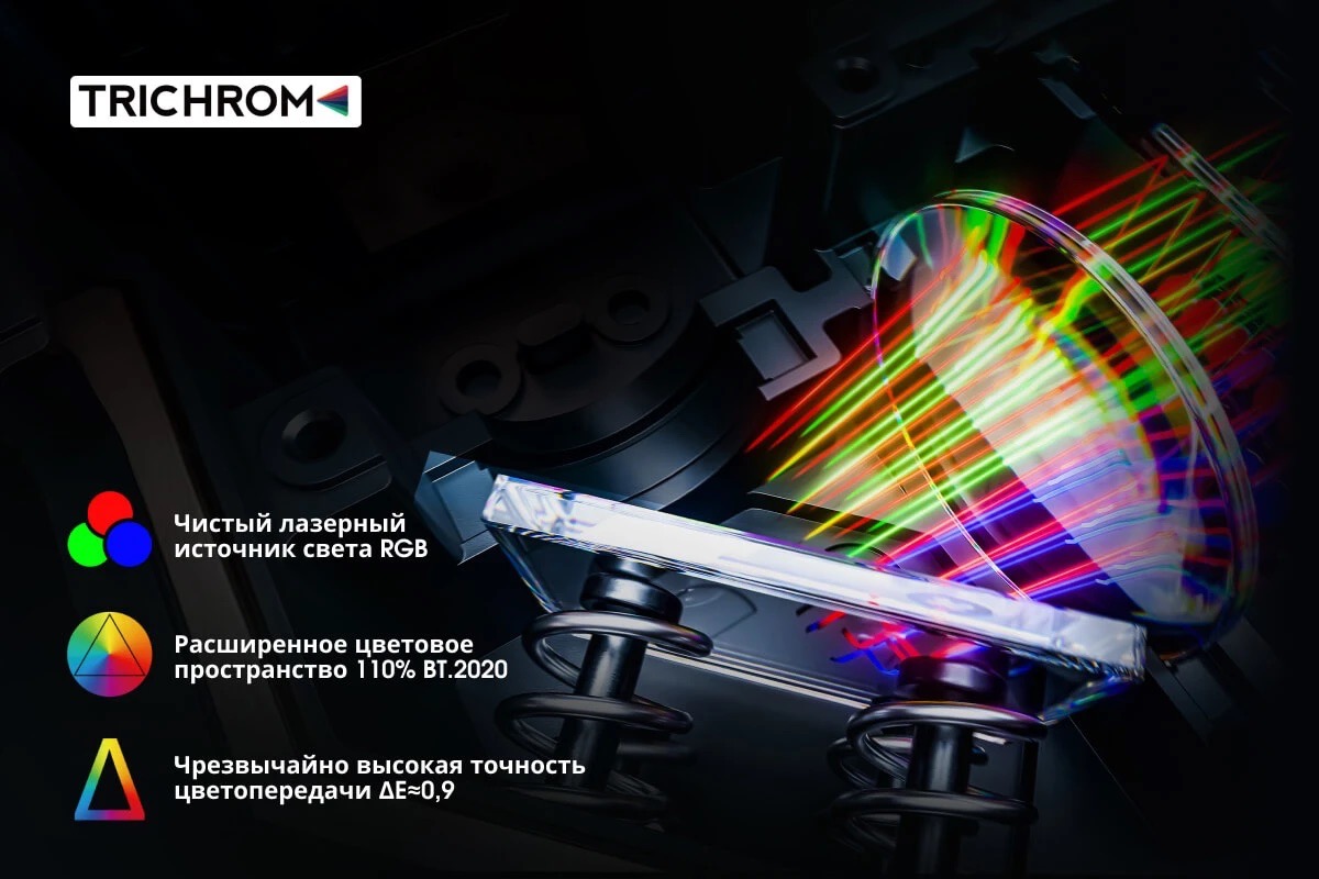 hisense_c2_ultra_trichrom — крупный размер.jpg