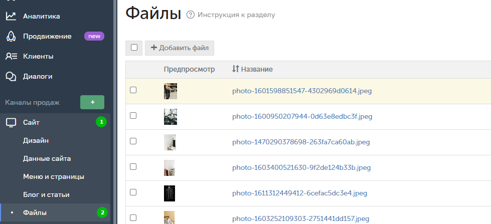 Хранилище файлов