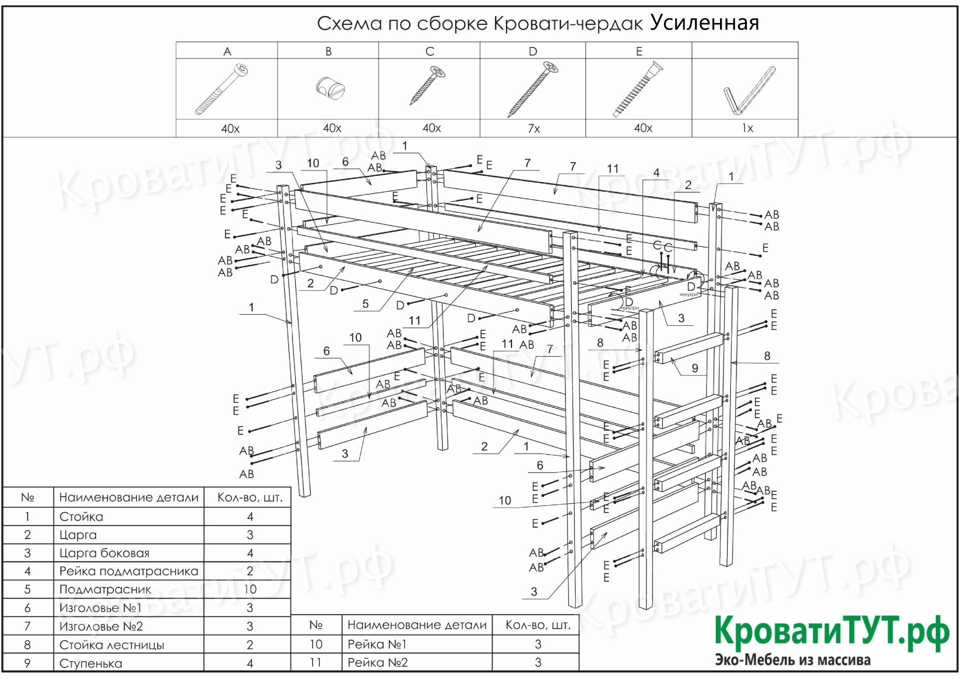 дом кровать схема сборки (98) фото